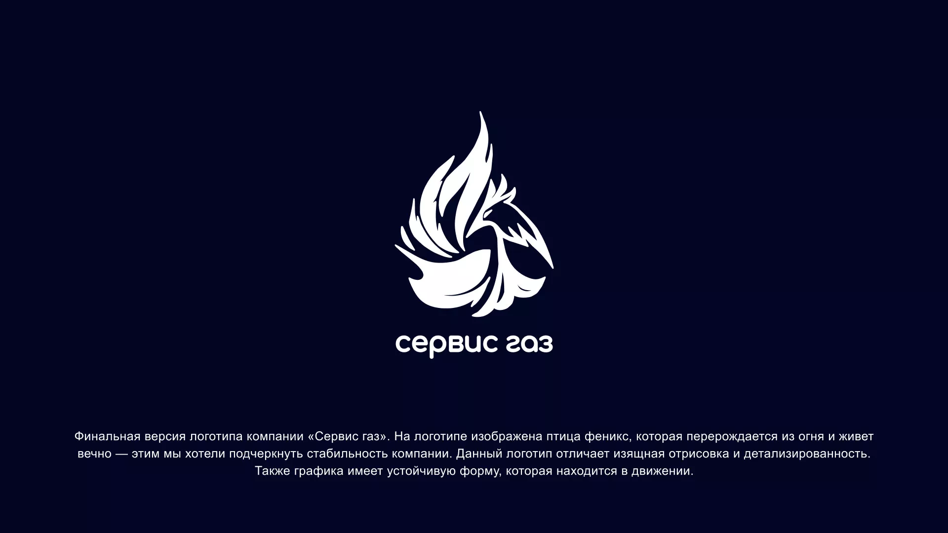 Создание логотипа «Сервис газ» в Алапаевске