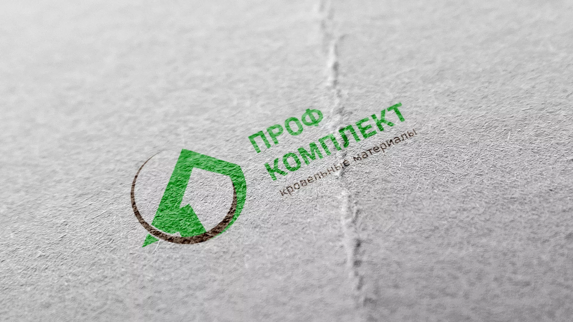 Разработка логотипа компании «Проф Комплект» в Алапаевске