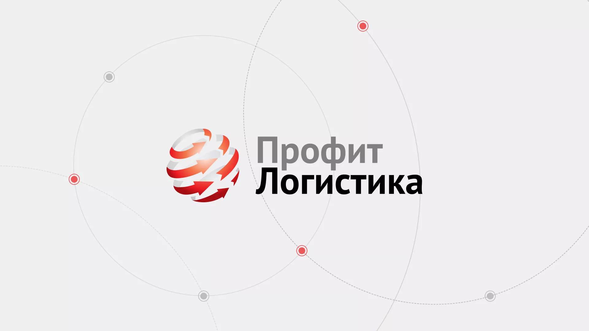 Разработка сайта экспедиционной компании в Алапаевске