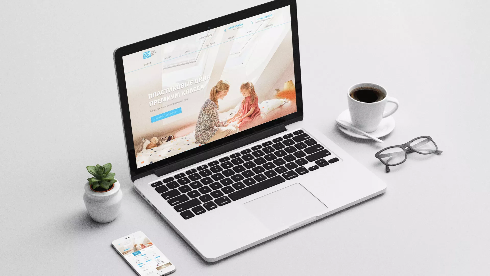 Создание сайта компании «ДОМКОМ» в Алапаевске