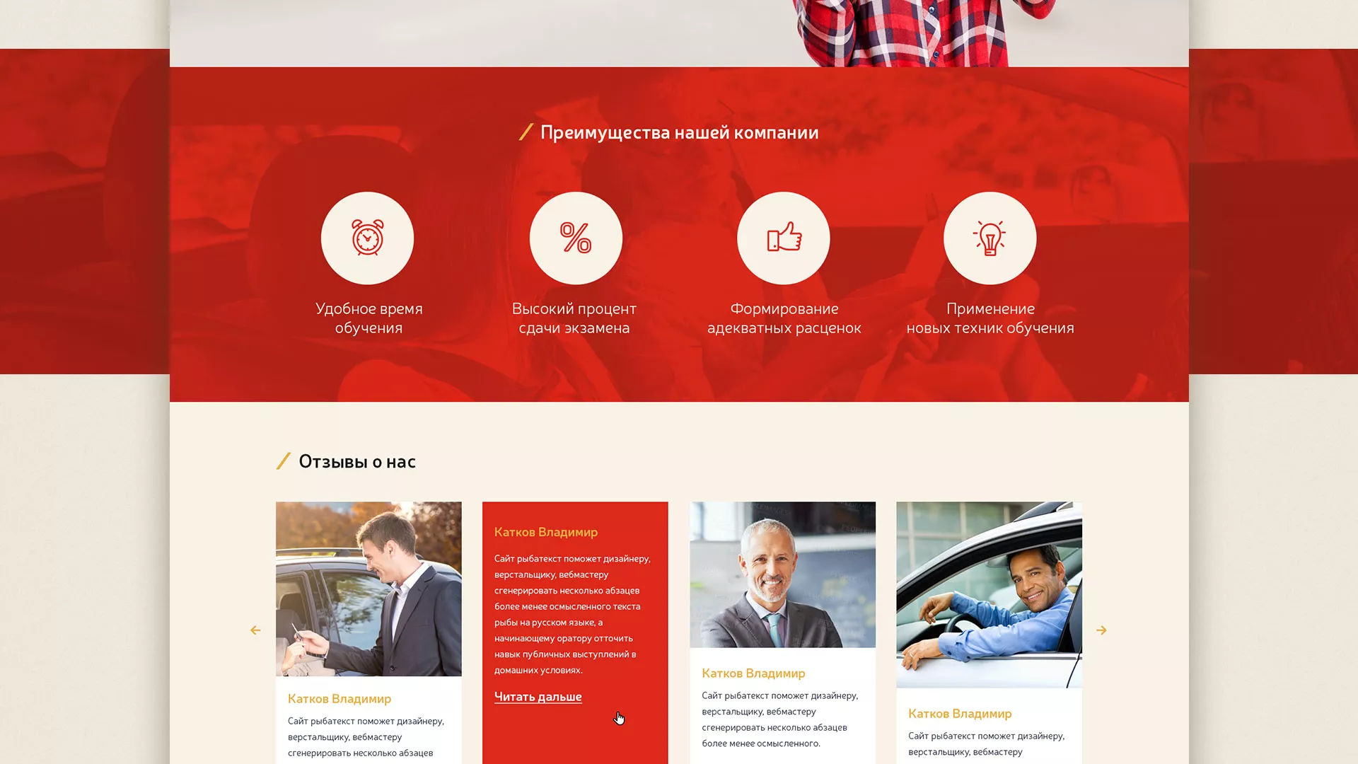 Разработка сайта для автошколы ВОА в Алапаевске