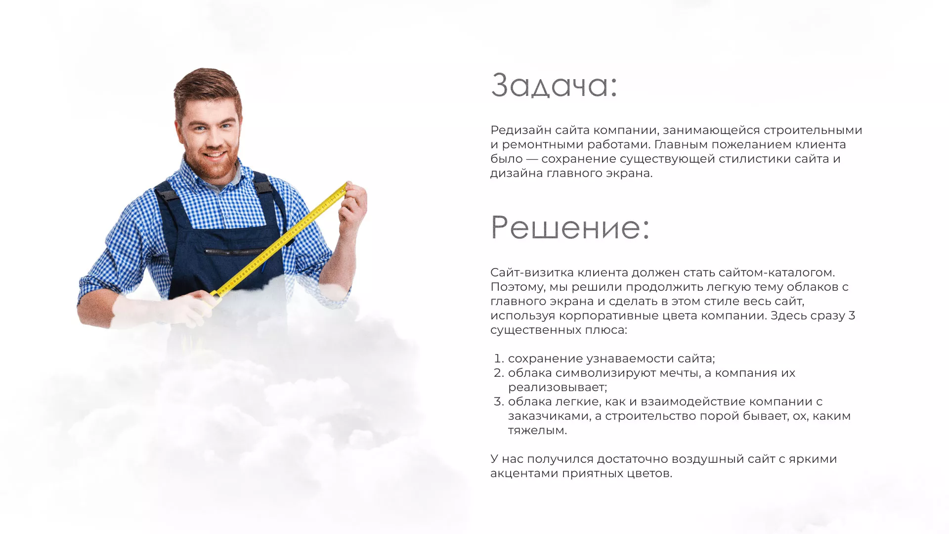 Редизайн сайта компании «Авента Строй» в Алапаевске