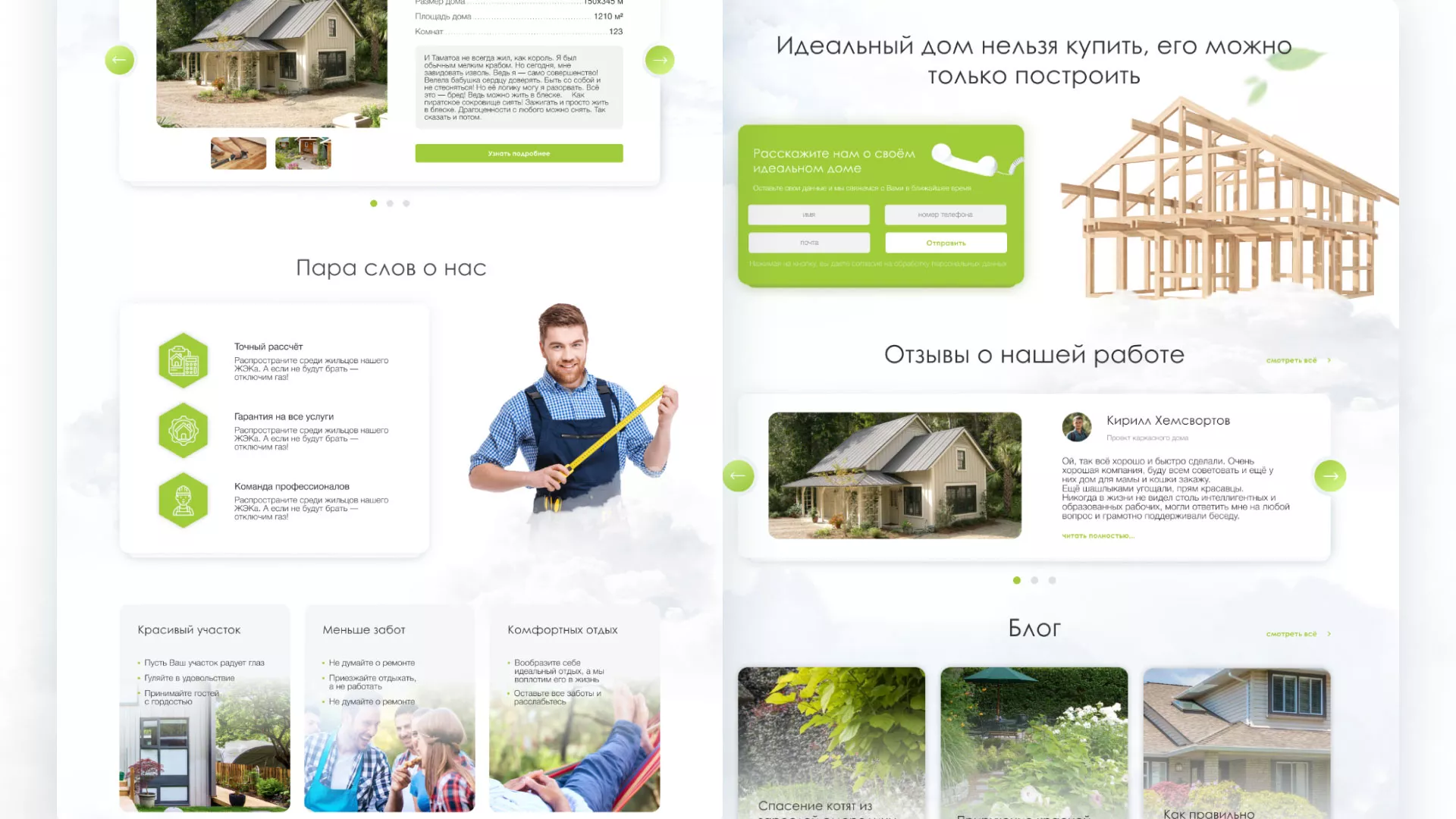 Редизайн сайта компании «Авента Строй» в Алапаевске