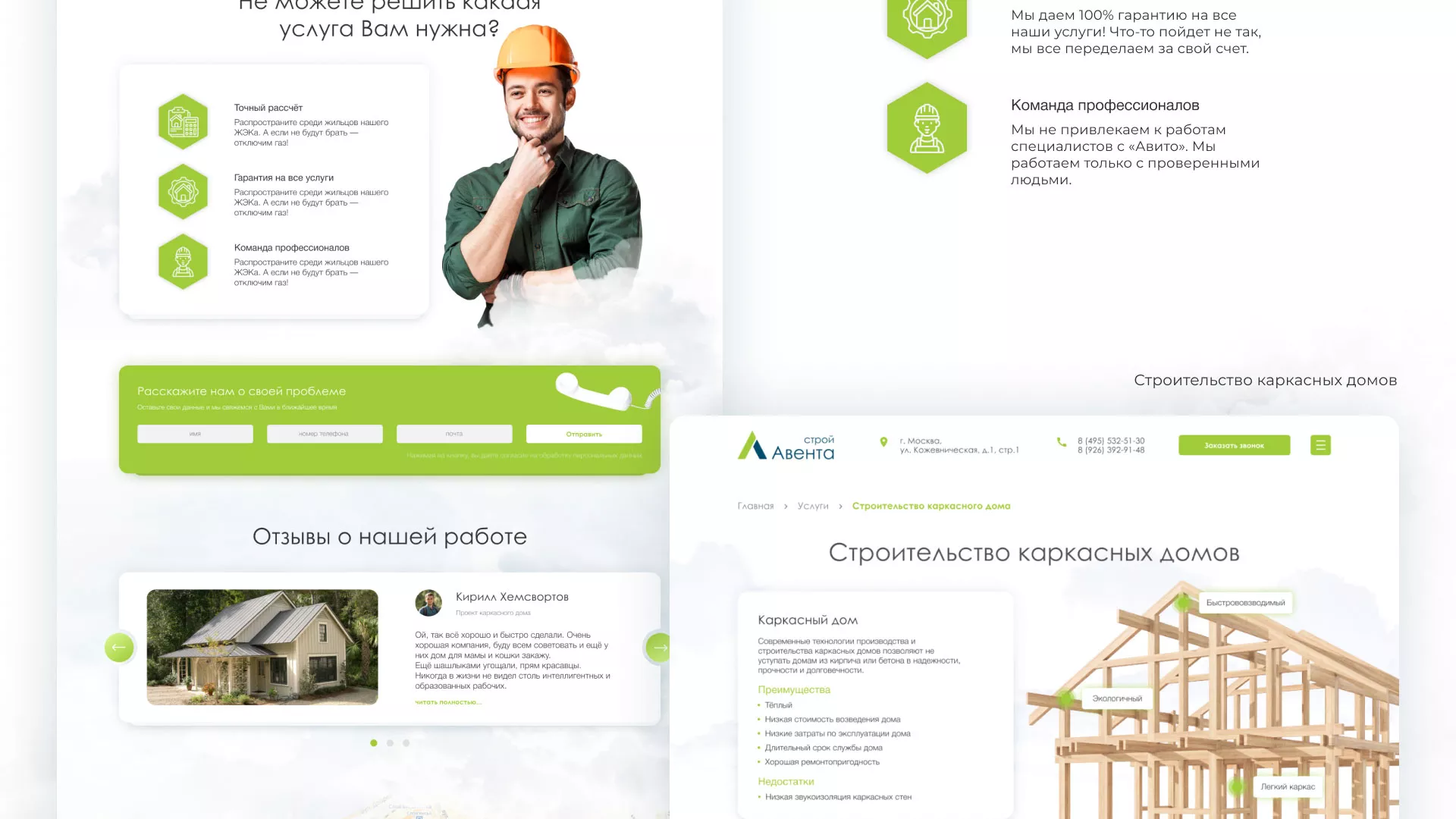 Редизайн сайта компании «Авента Строй» в Алапаевске