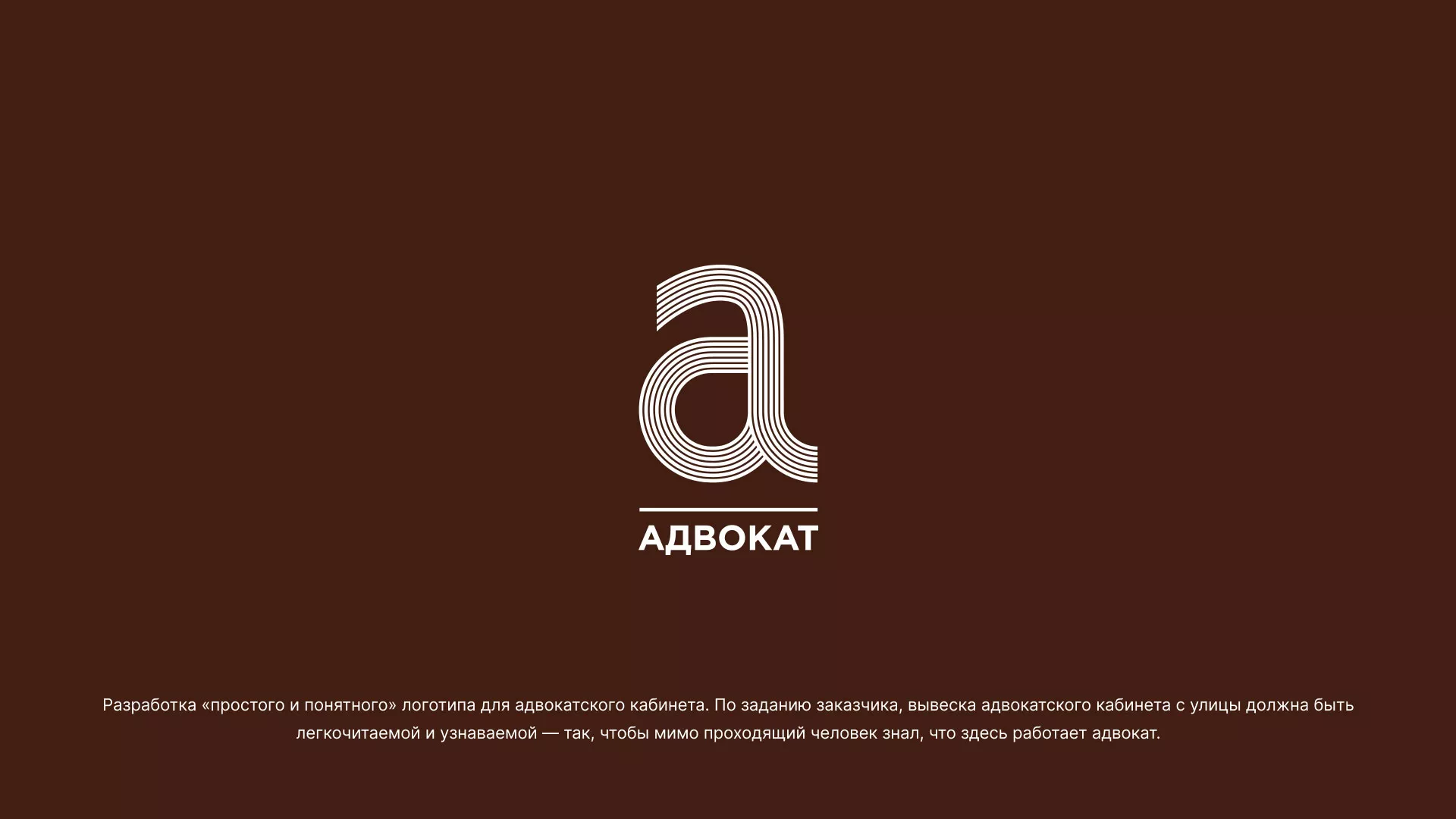 Разработка логотипа для коллегии адвокатов в Алапаевске