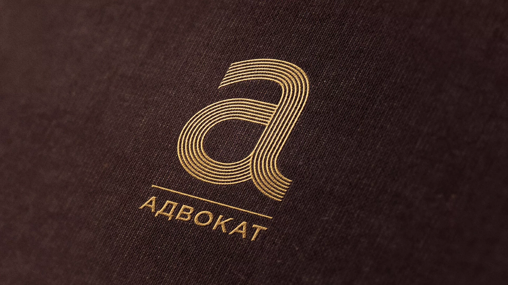 Разработка логотипа для коллегии адвокатов в Алапаевске