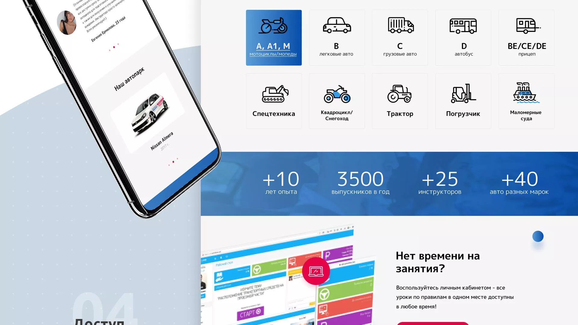 Разработка сайта автошколы «Орлан» в Алапаевске