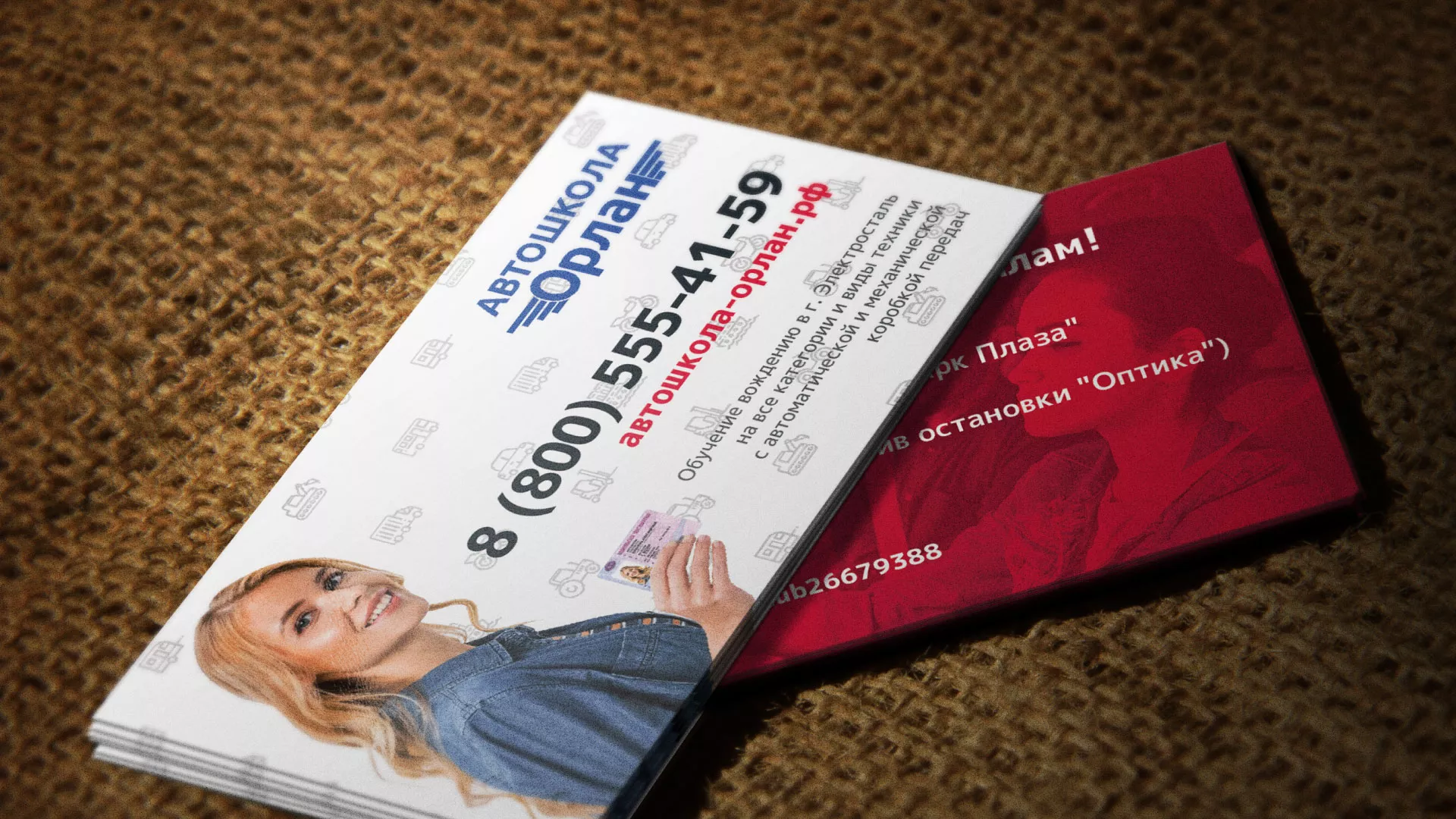 Разработка рекламных визиток автошколы «Орлан» в Алапаевске