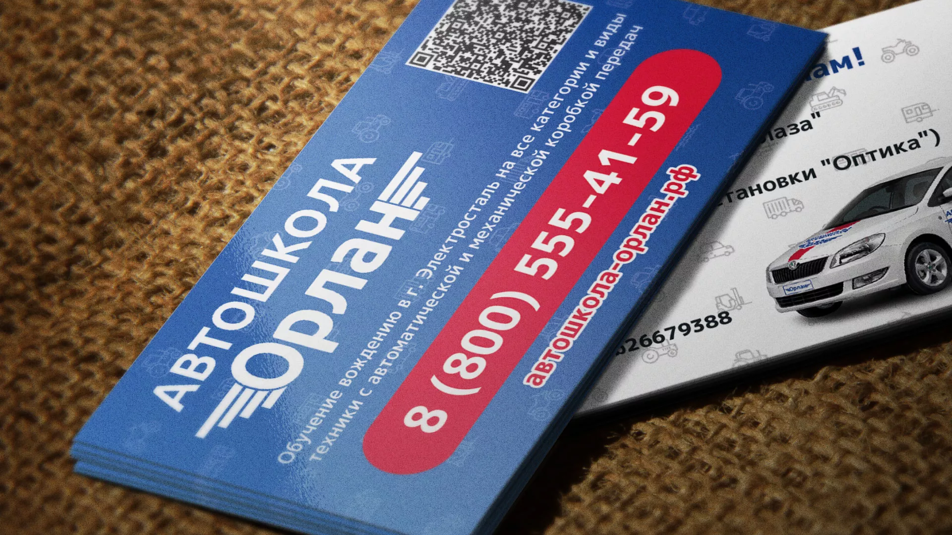 Разработка промо-визиток для автошколы «Орлан» в Алапаевске