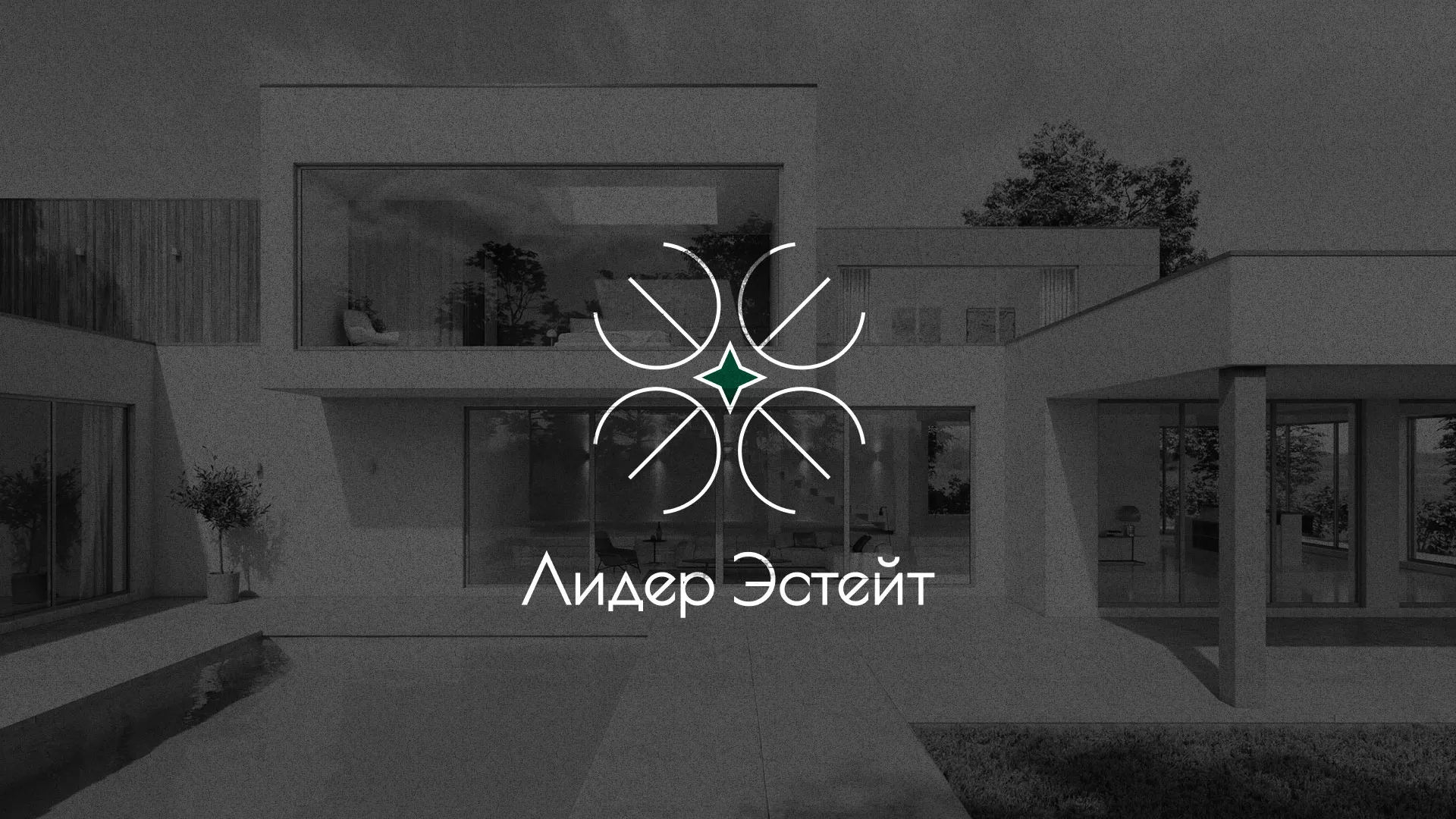 Создание логотипа компании «Лидер Эстейт» в Алапаевске