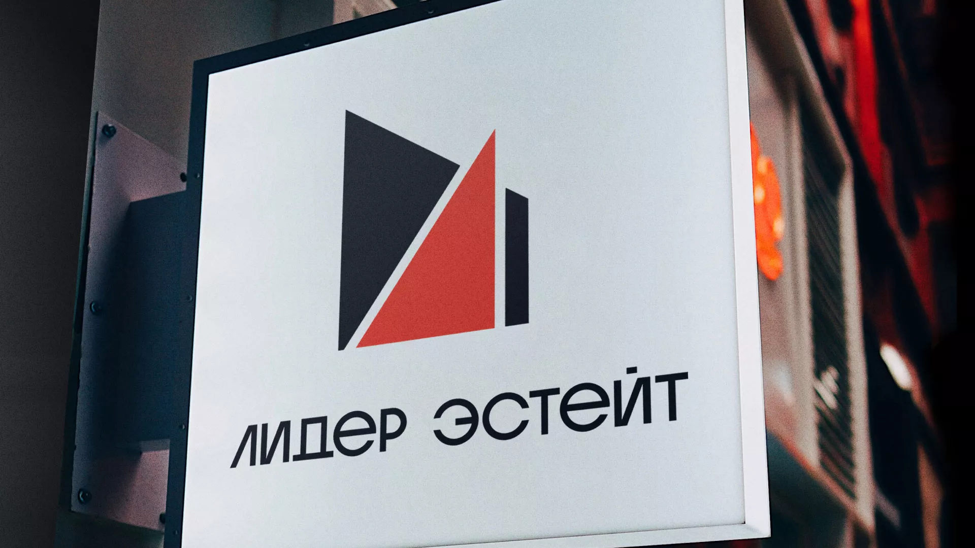 Сделали логотип для агентства недвижимости «Лидер Эстейт» в Алапаевске