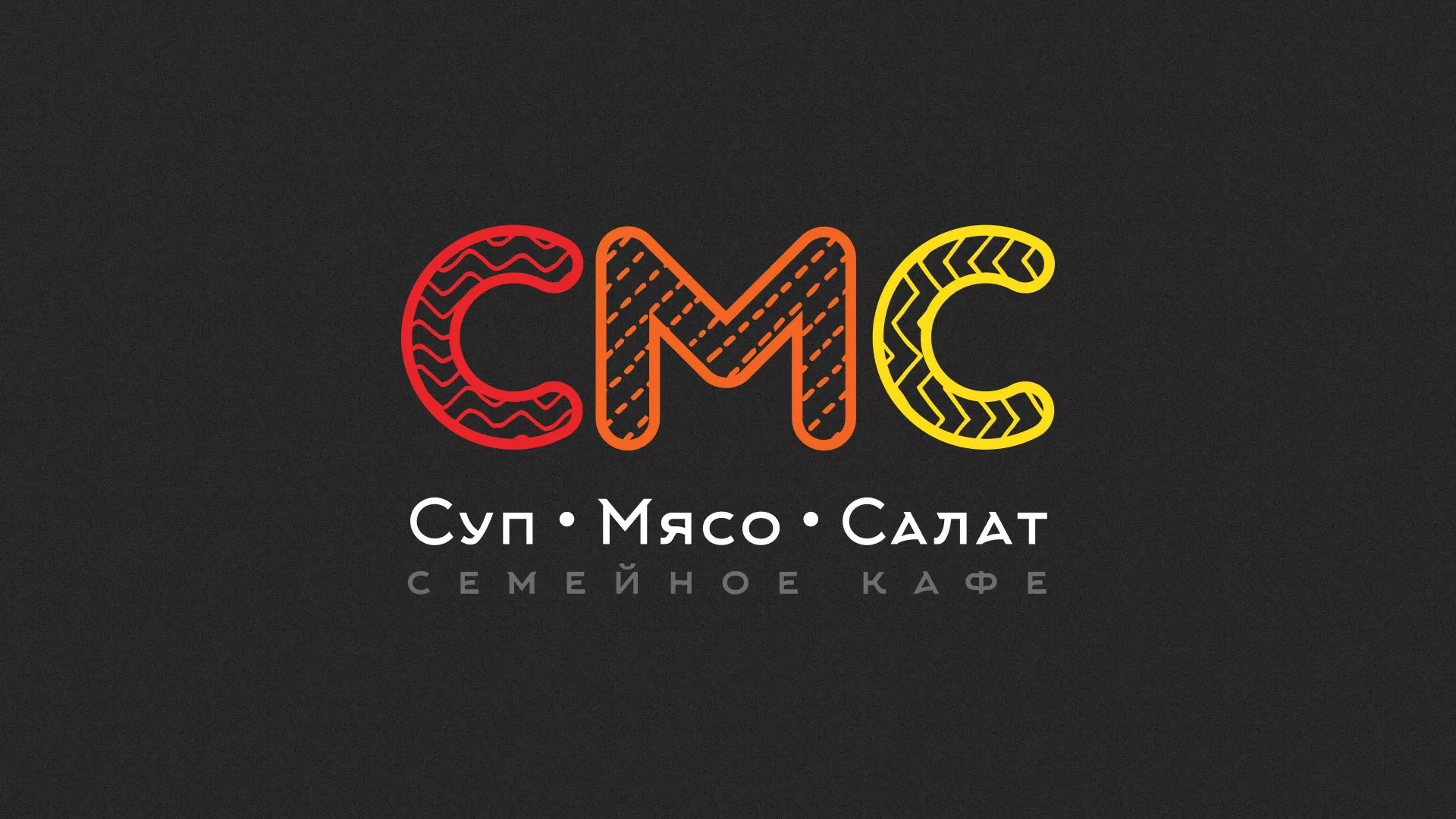 Разработка сайта кафе-столовой «Суп-Мясо-Салат» в Алапаевске