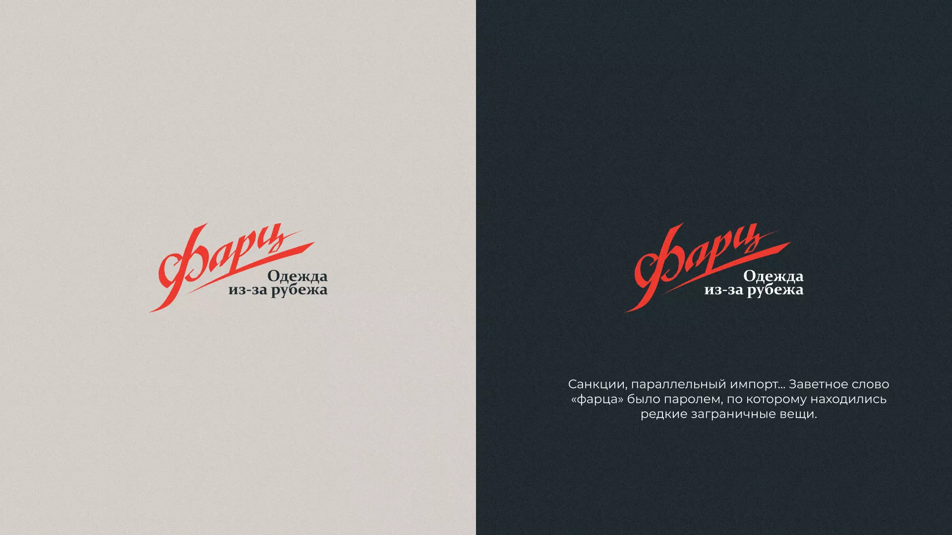 Разработка логотипа магазина «Фарц» в Алапаевске
